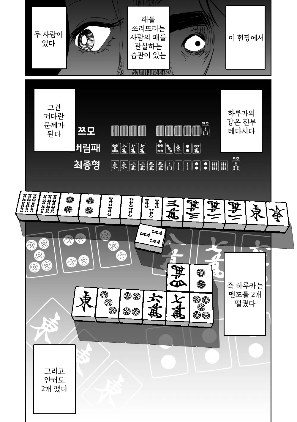 웹툰 이미지 51