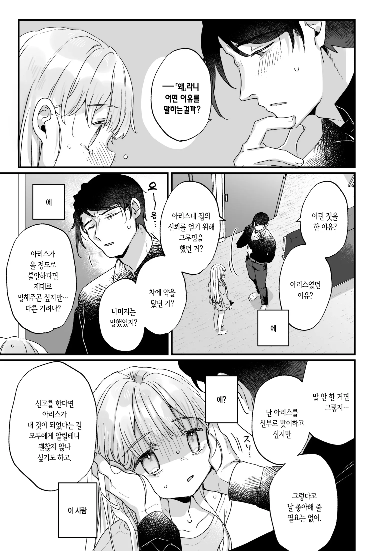 웹툰 이미지 49