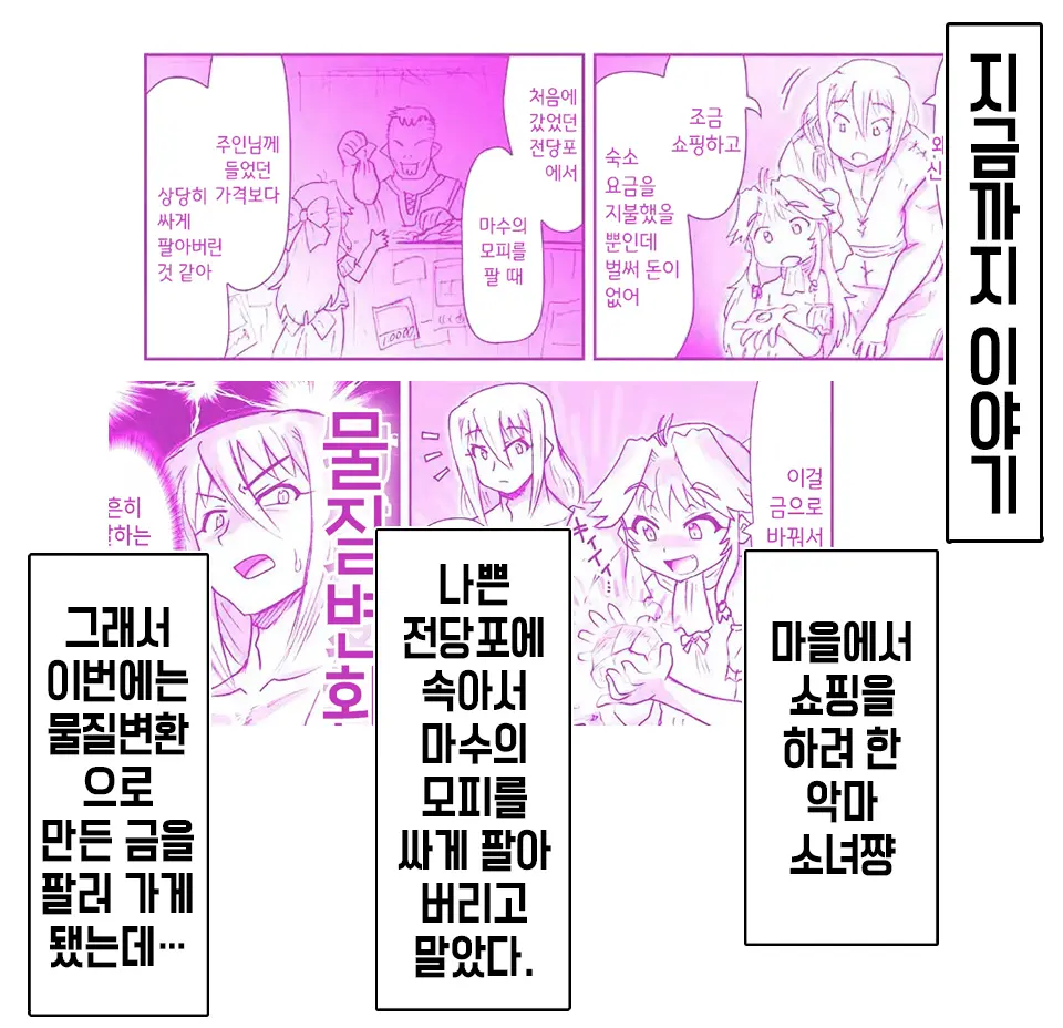 웹툰 이미지 261