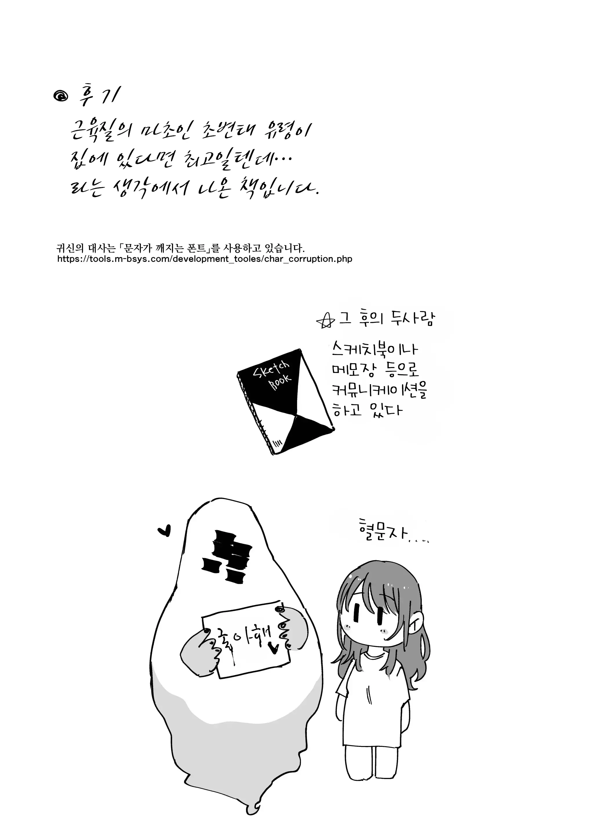 웹툰 이미지 41