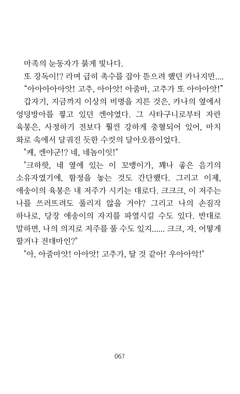 웹툰 이미지 68