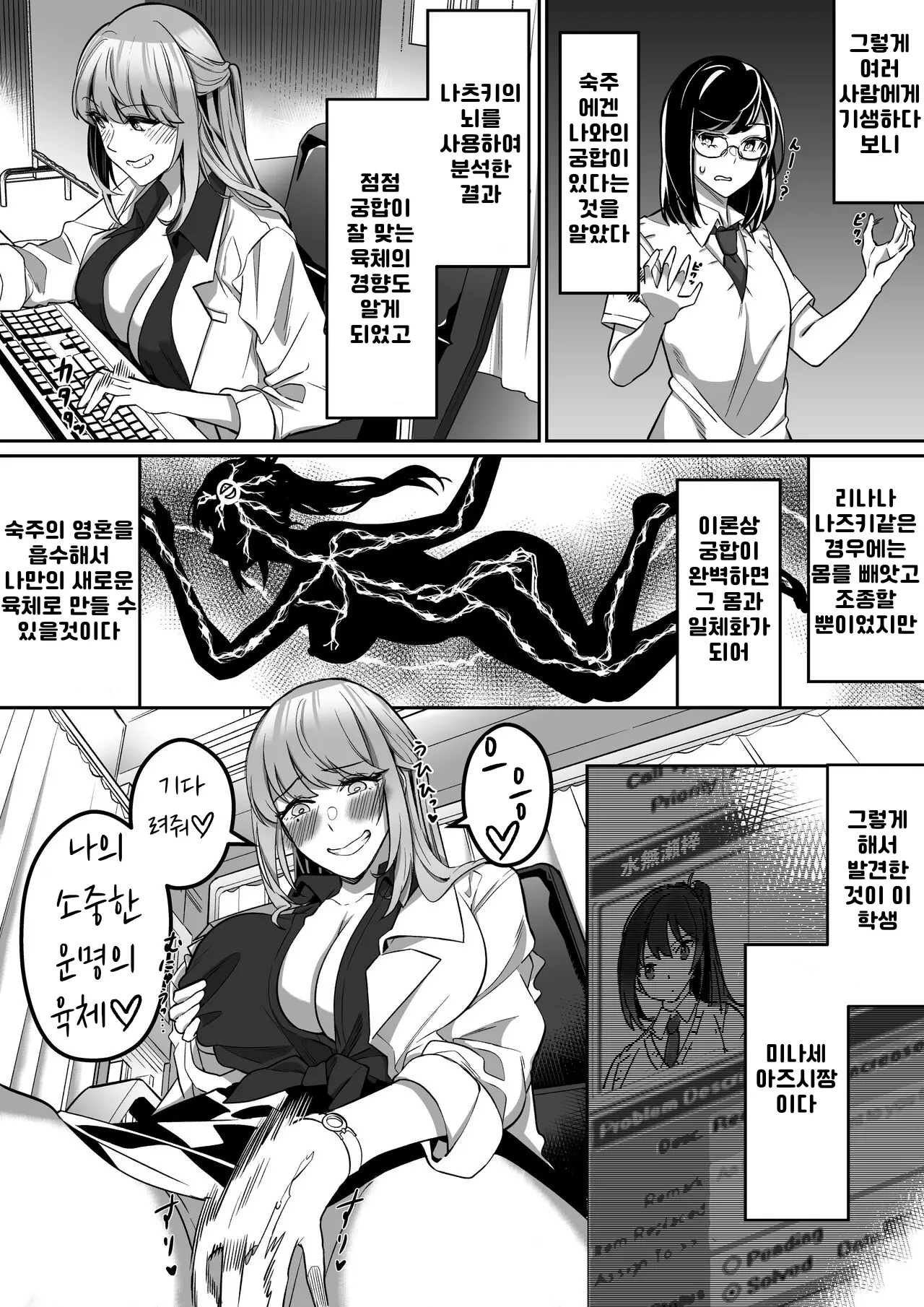 웹툰 이미지 38