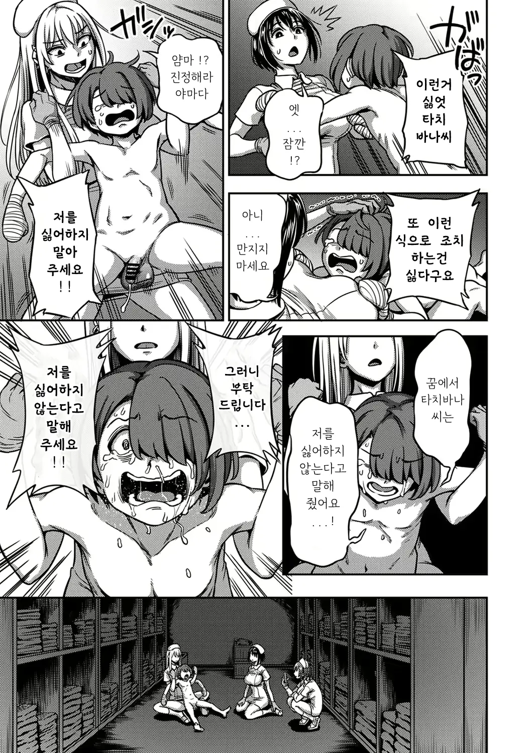 웹툰 이미지 27
