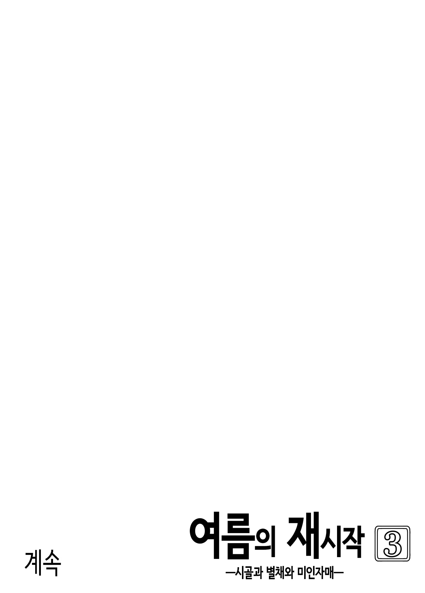 웹툰 이미지 286