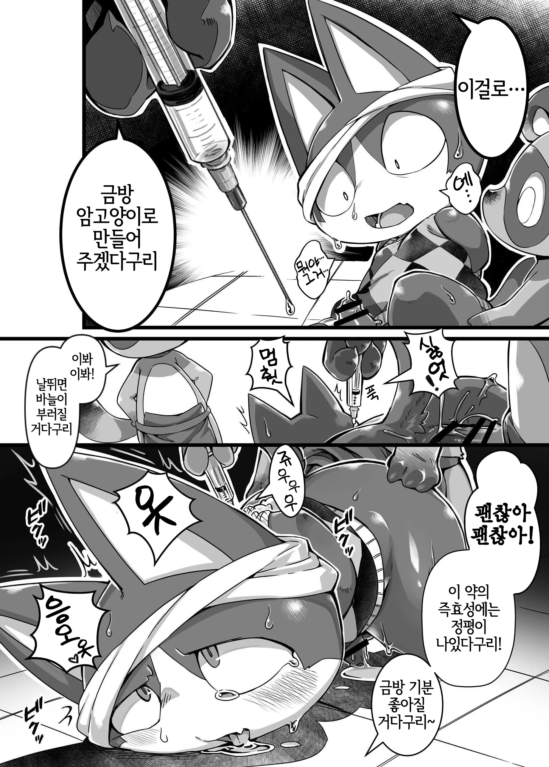 웹툰 이미지 8