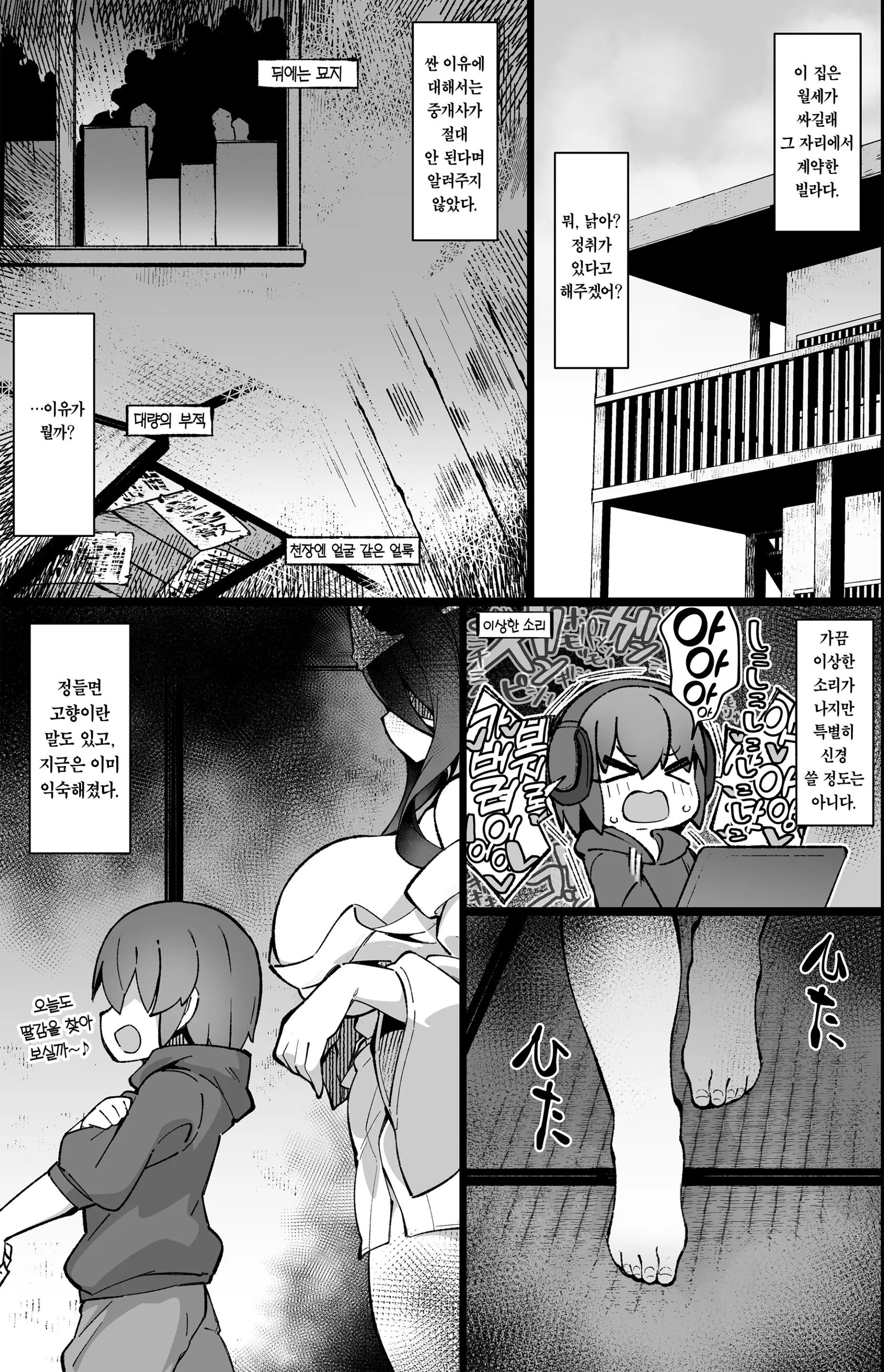 웹툰 이미지 4
