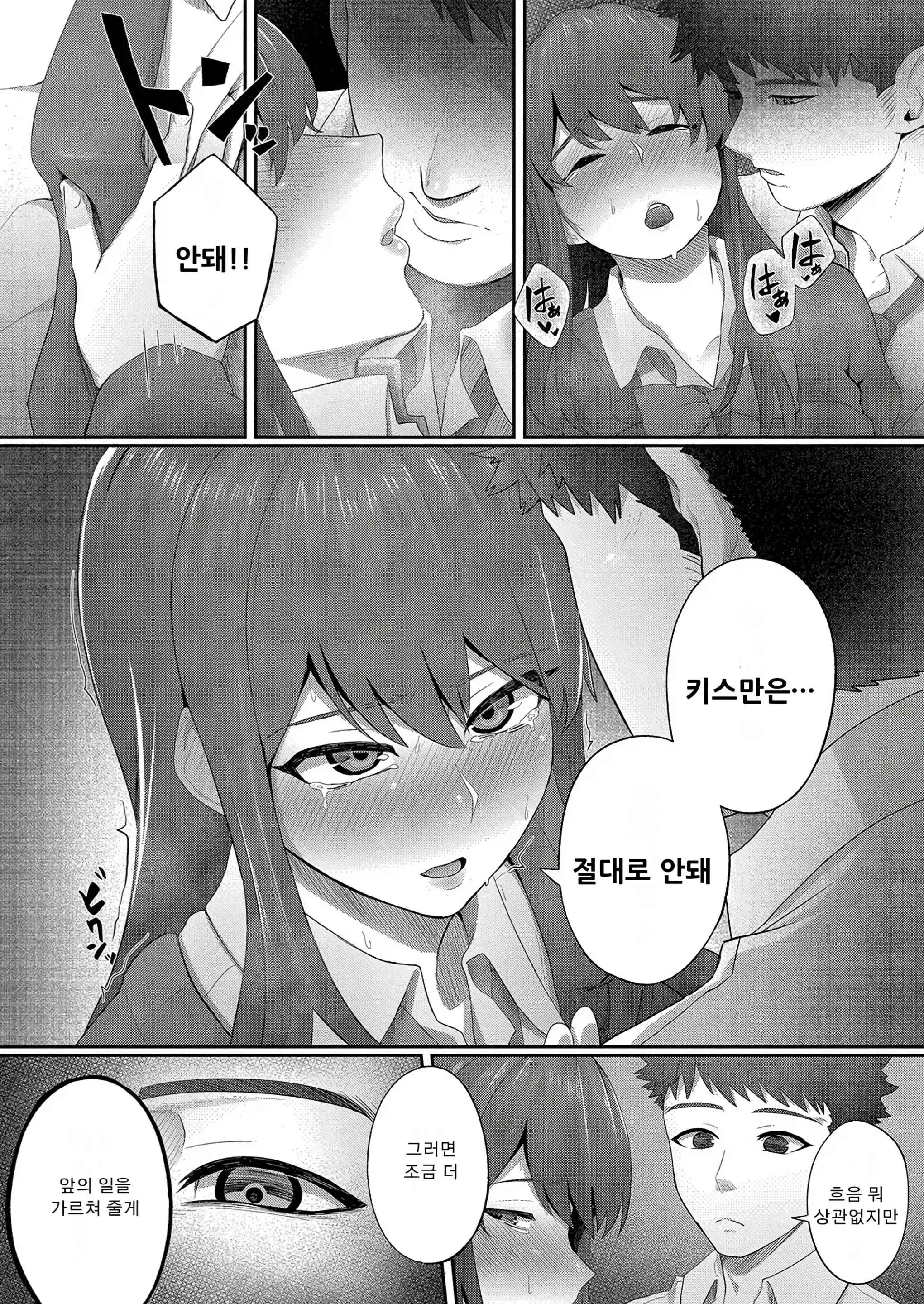 웹툰 이미지 61