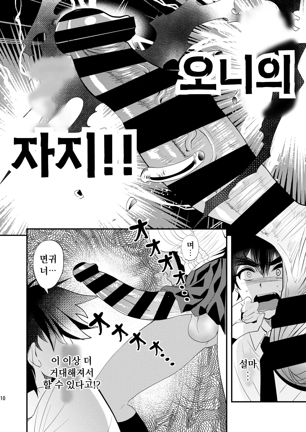 웹툰 이미지 9