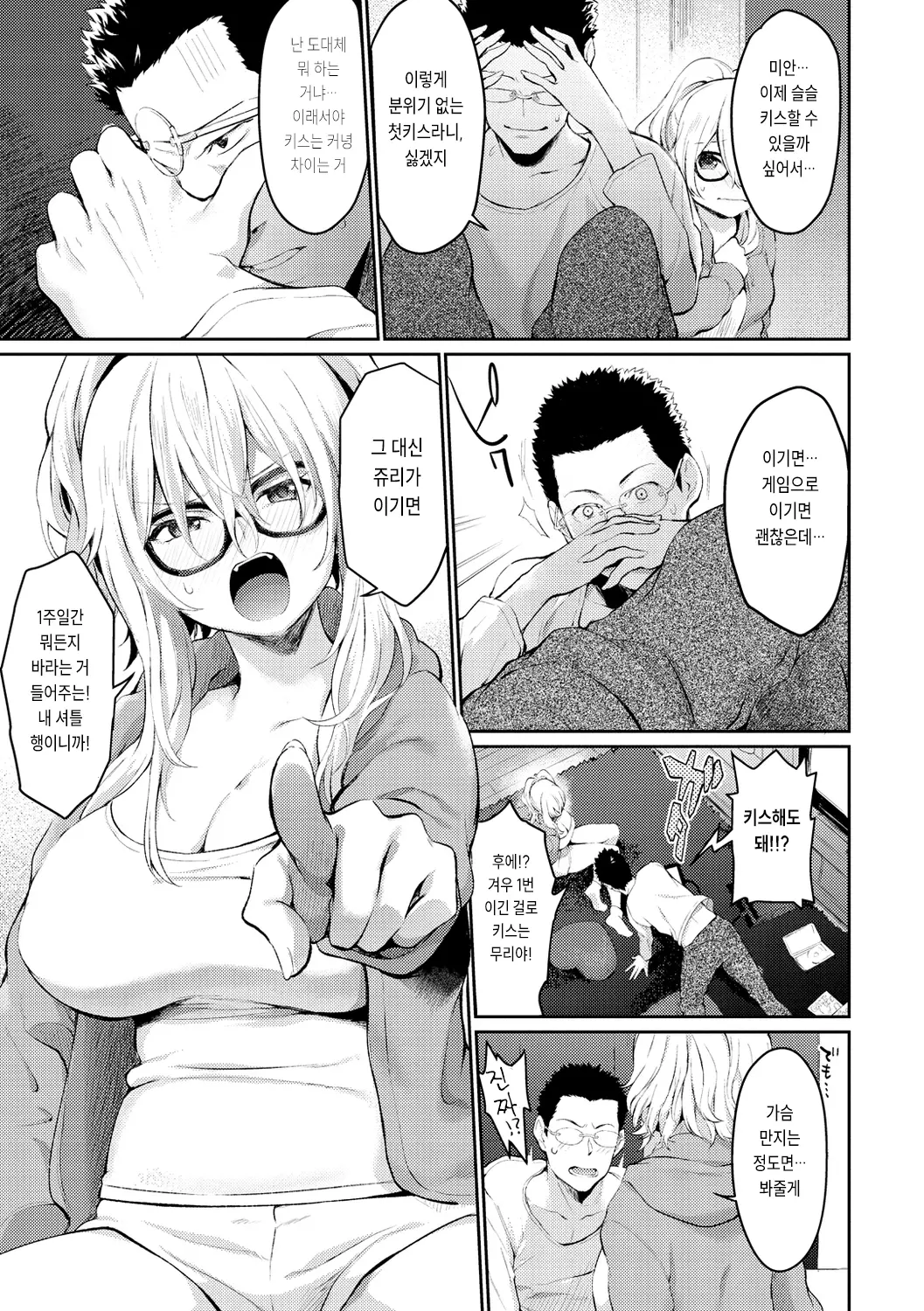 웹툰 이미지 102