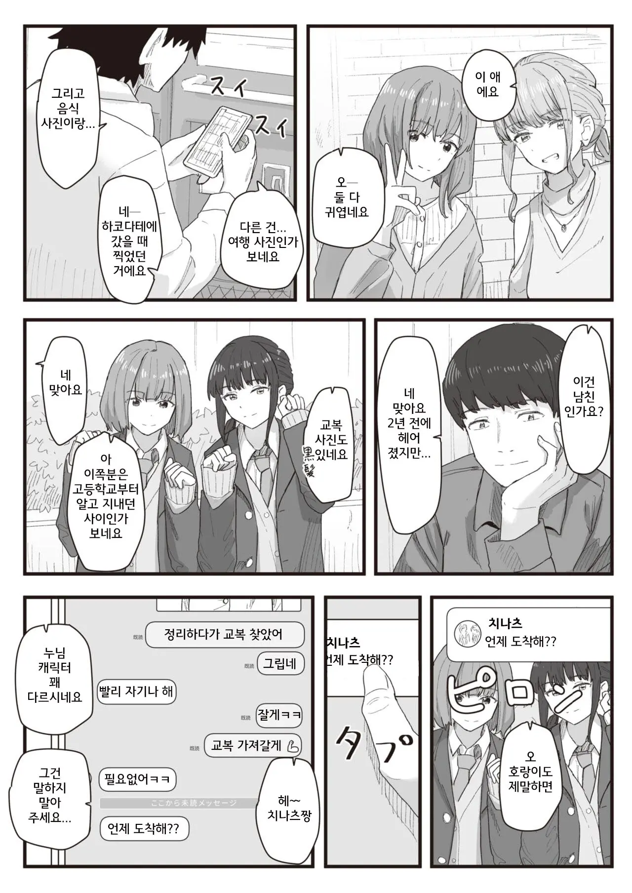 웹툰 이미지 2