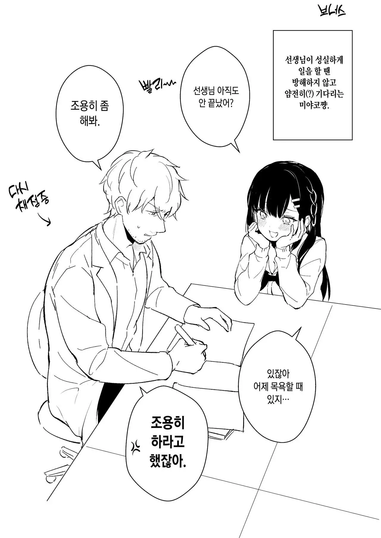 웹툰 이미지 11