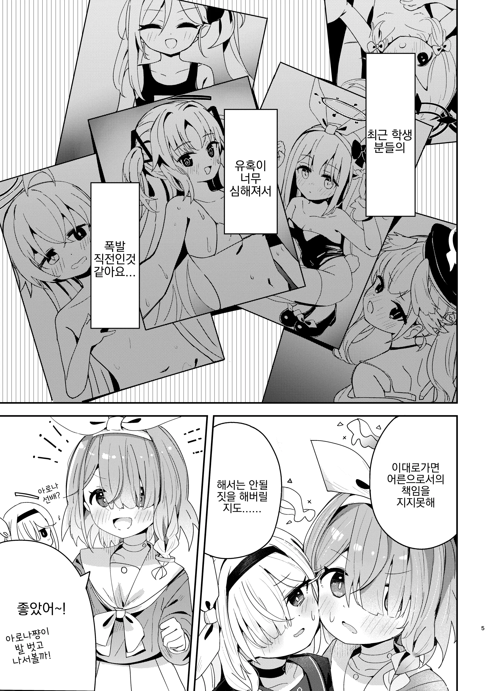 웹툰 이미지 3