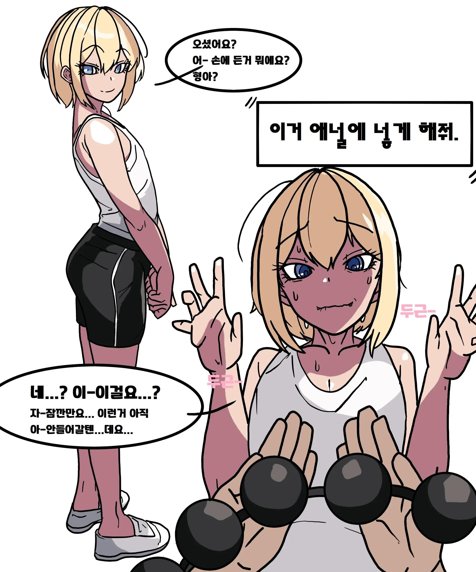 웹툰 이미지 48