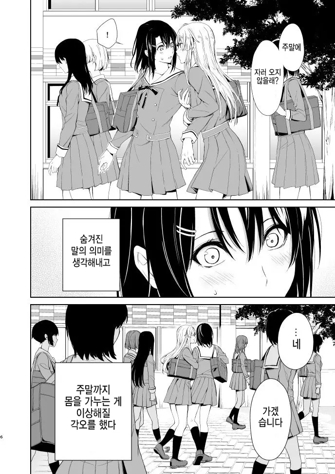 웹툰 이미지 4