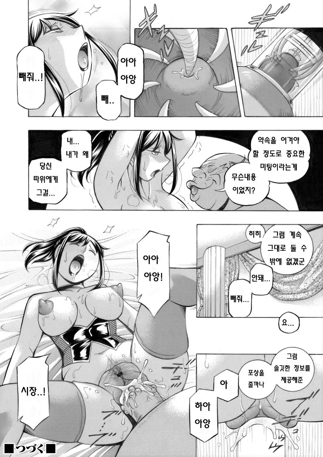 웹툰 이미지 35