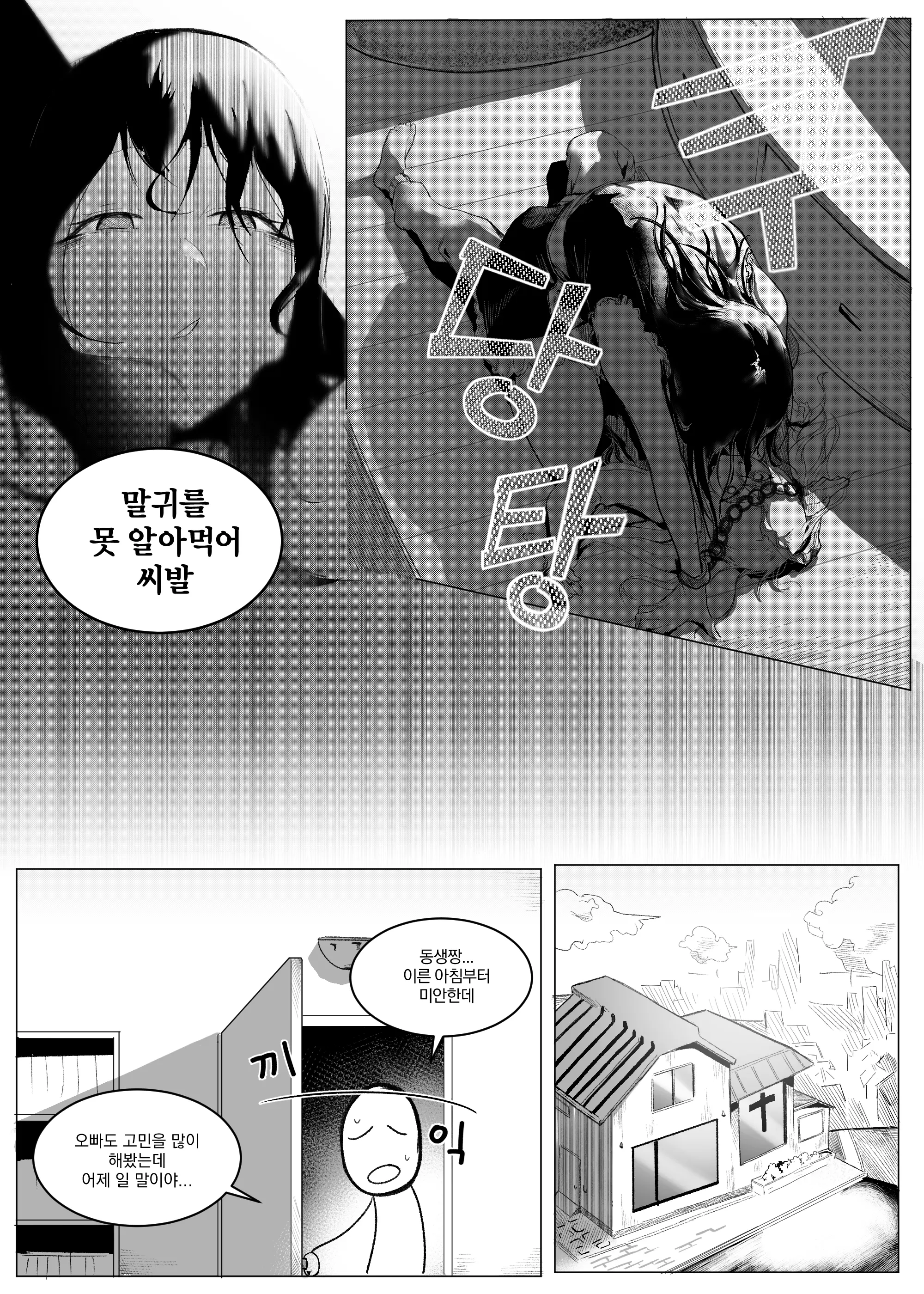 웹툰 이미지 7
