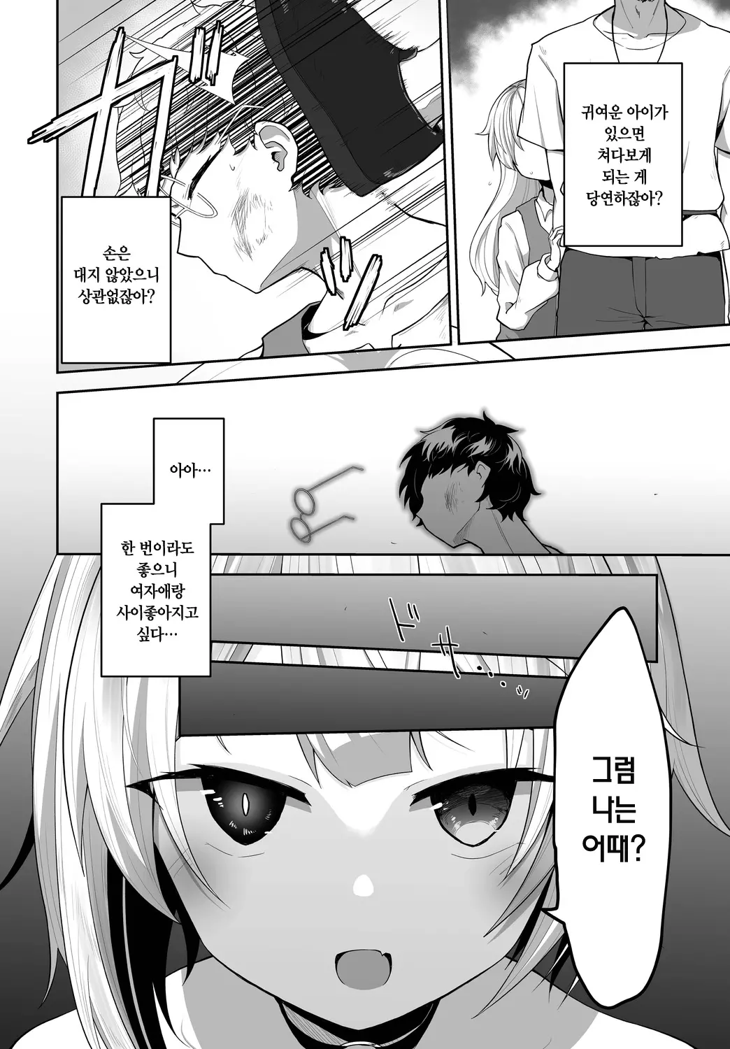 웹툰 이미지 1