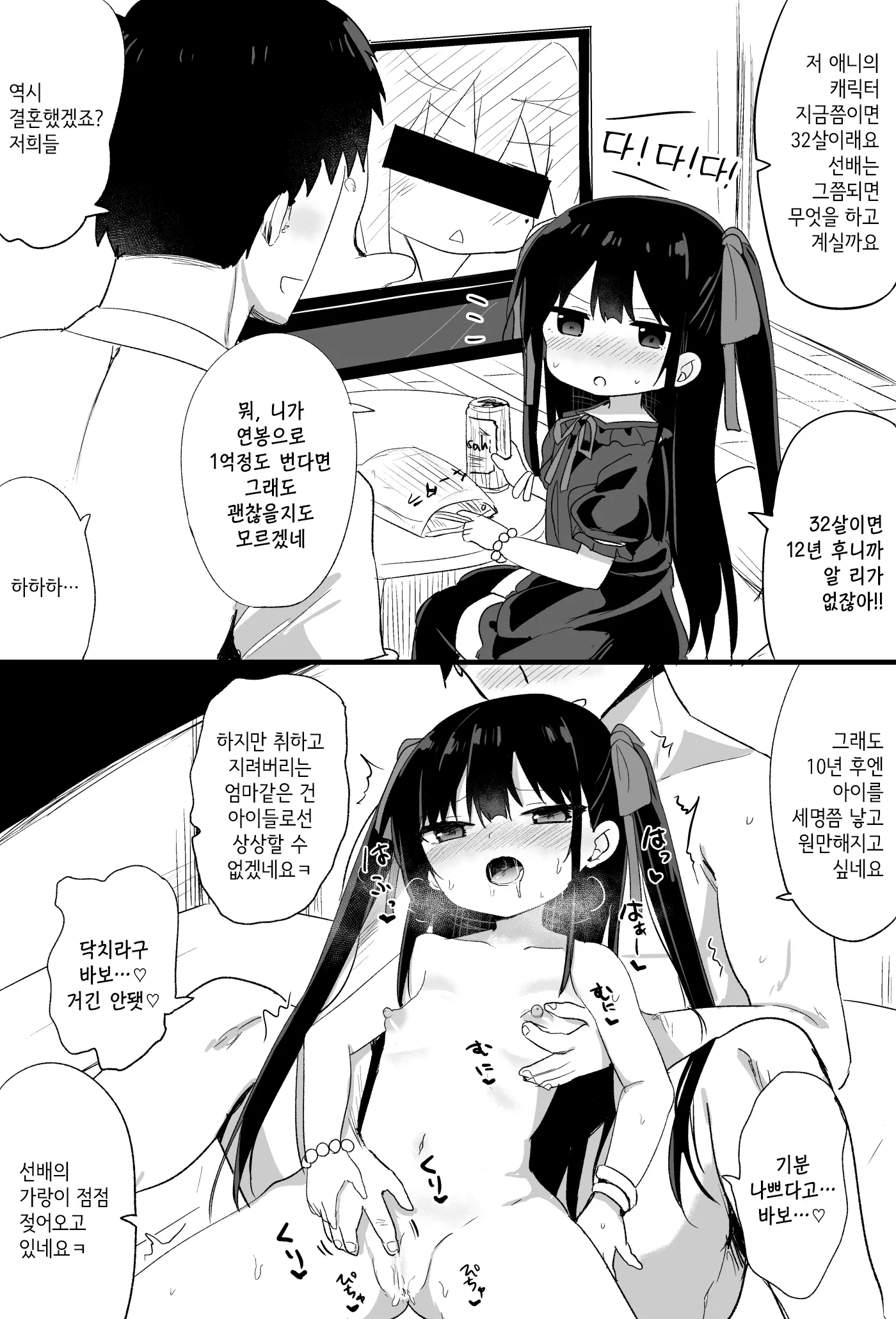 웹툰 이미지 81