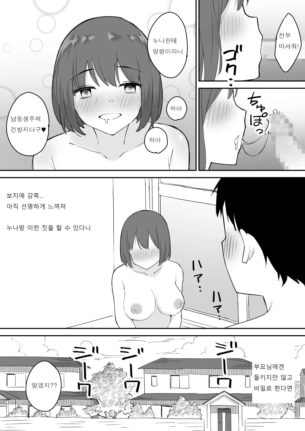 웹툰 이미지 19