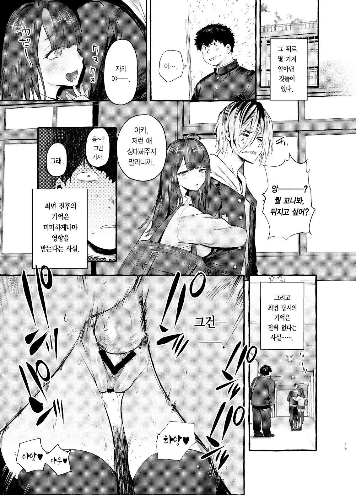 웹툰 이미지 20