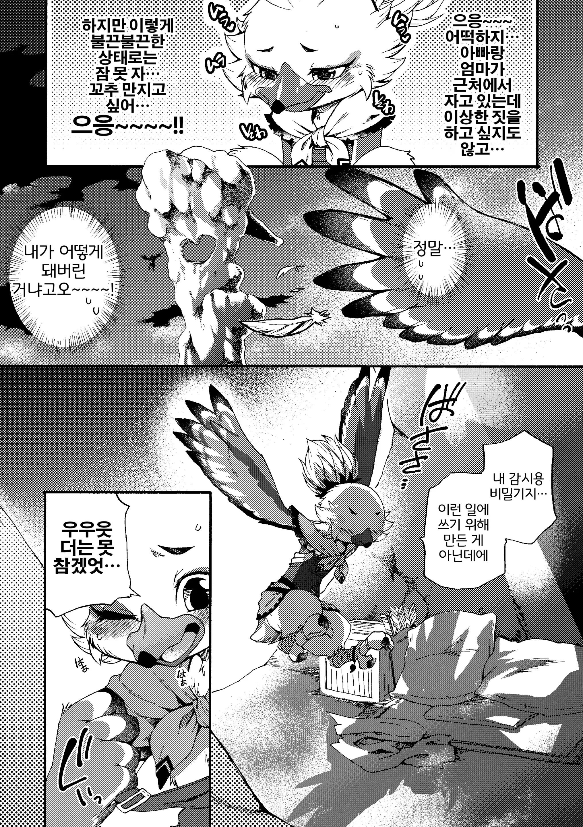 웹툰 이미지 7