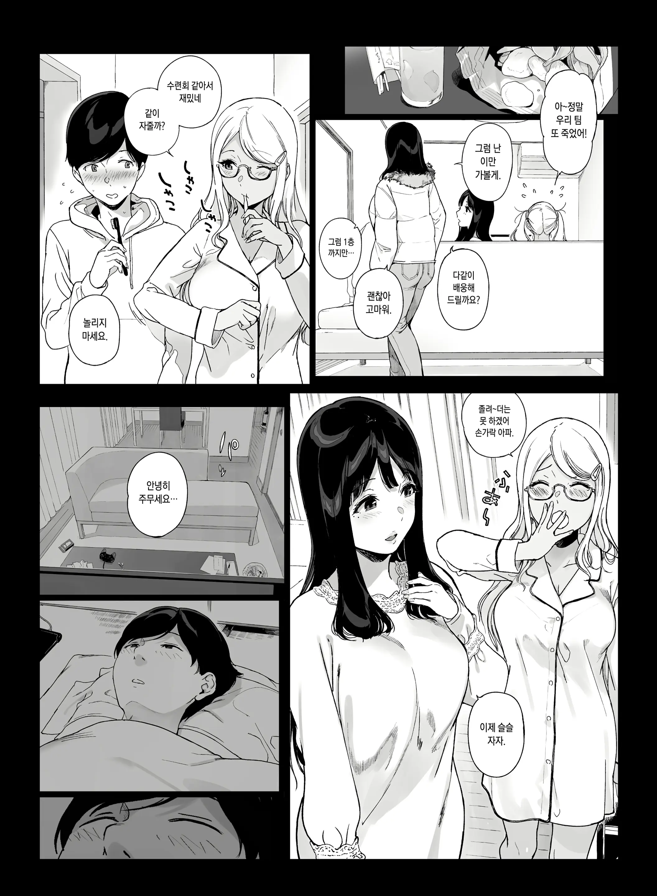 웹툰 이미지 12