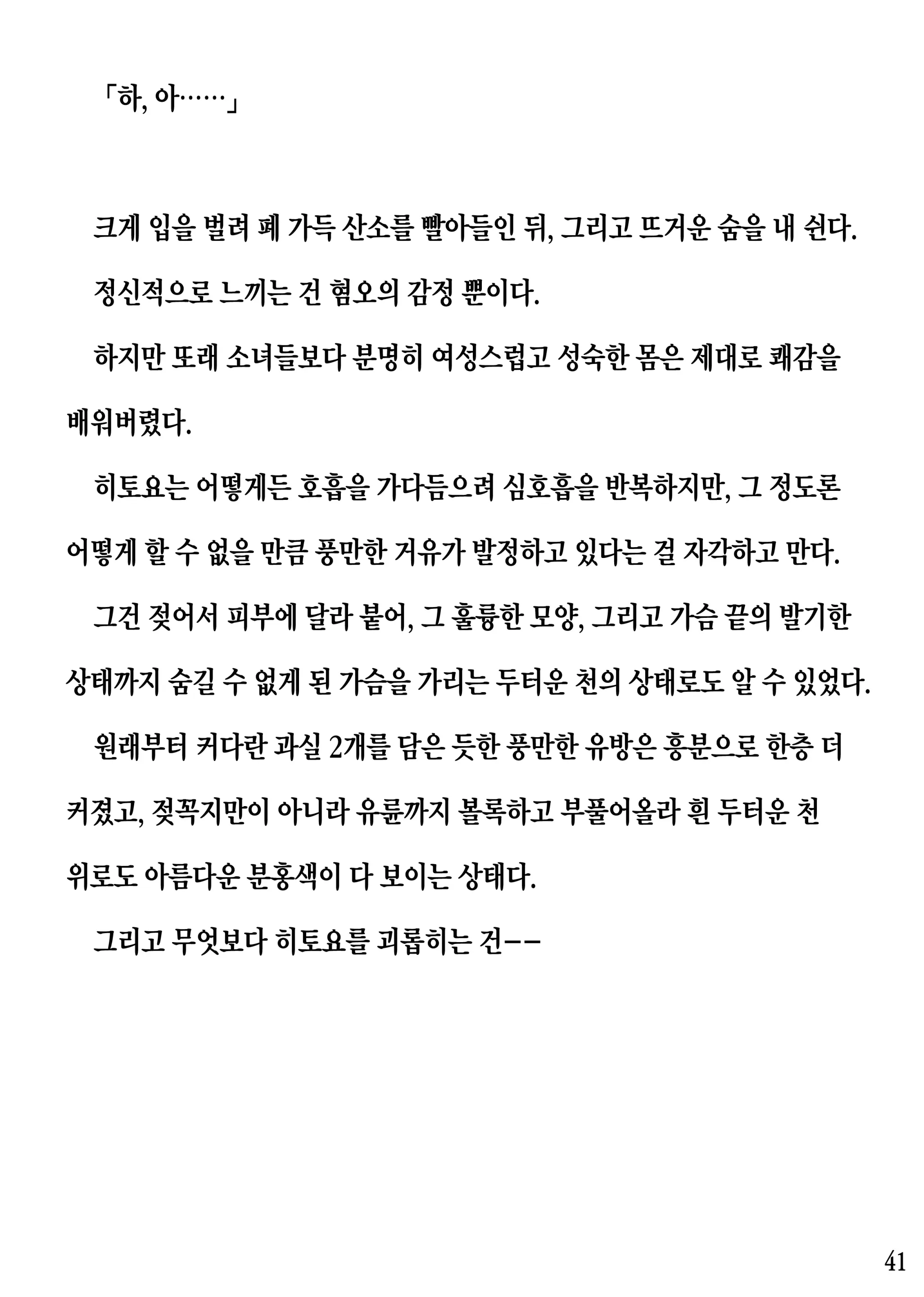 웹툰 이미지 40