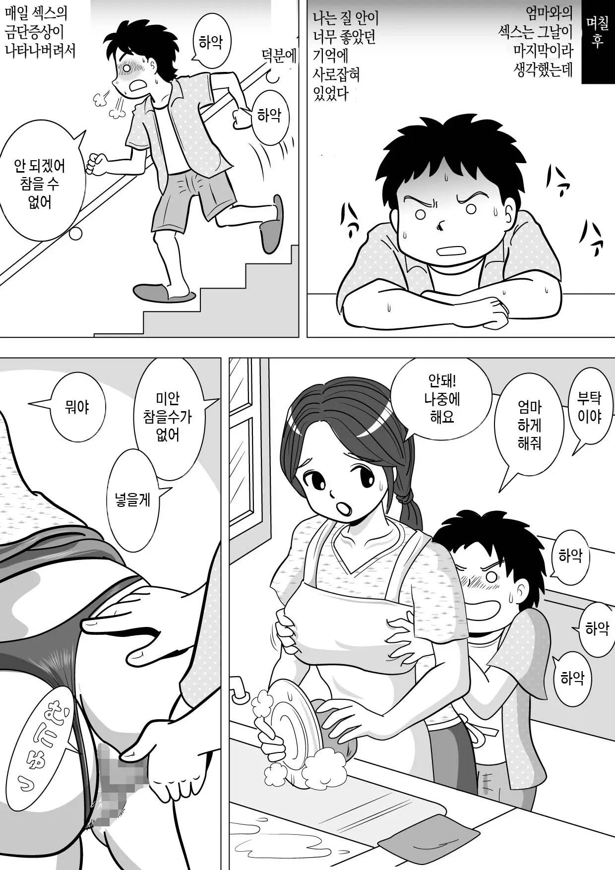 웹툰 이미지 20