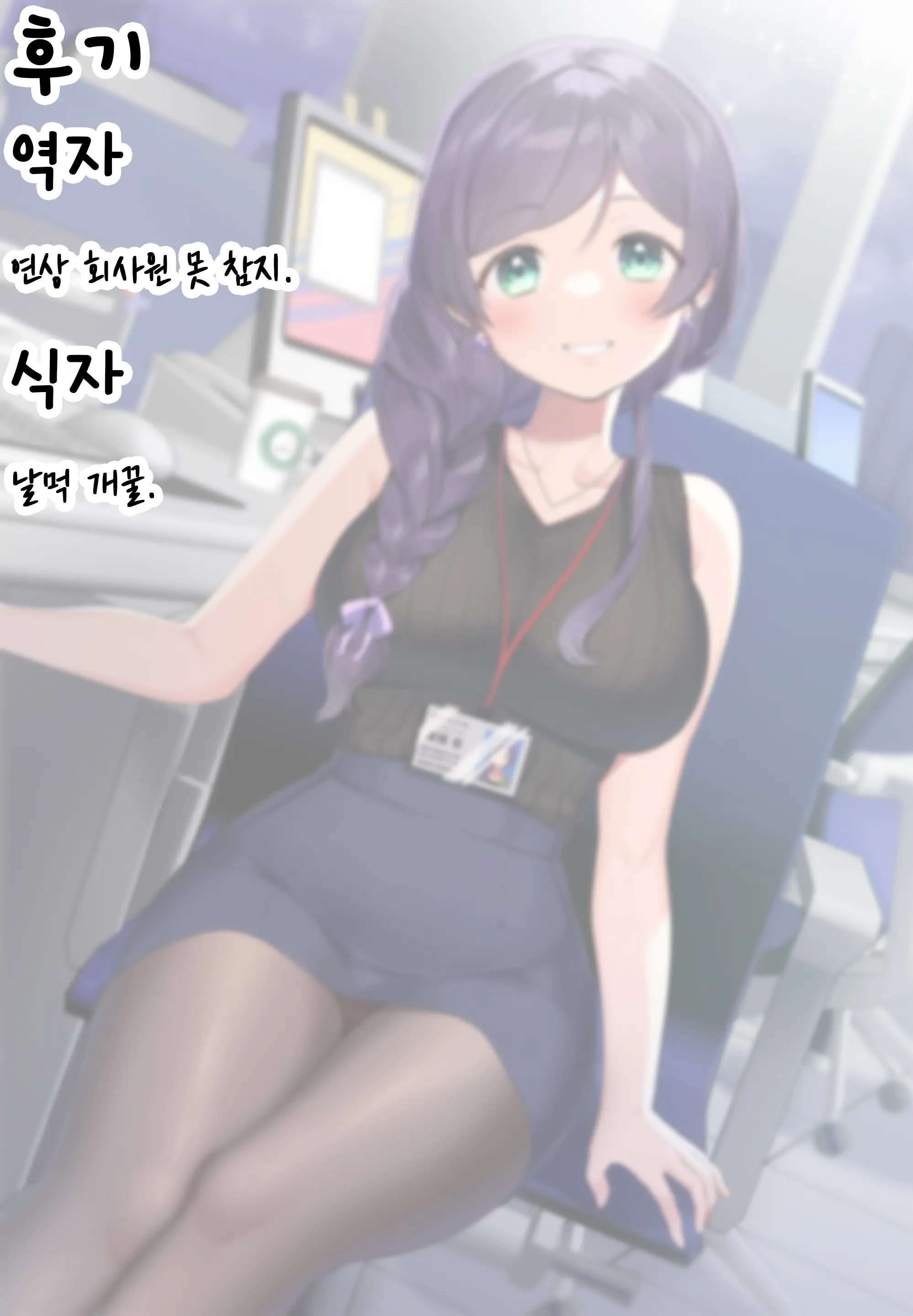 웹툰 이미지 18