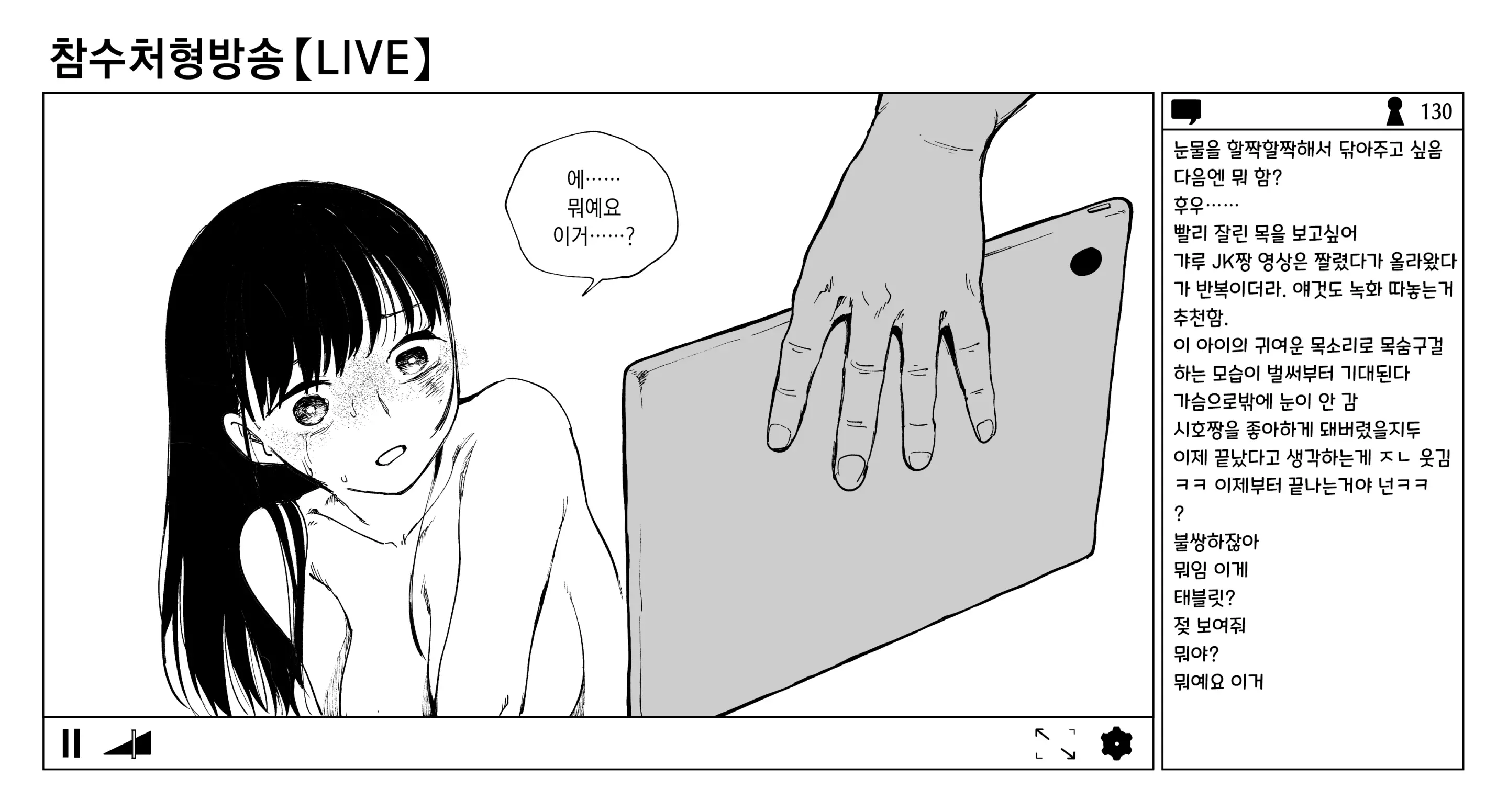 웹툰 이미지 33
