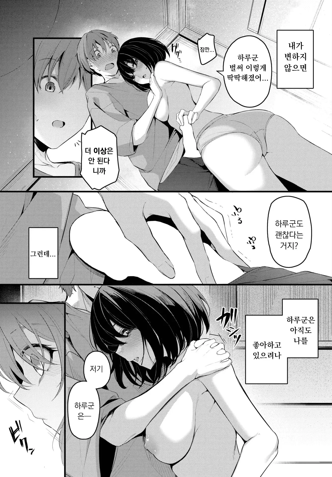 웹툰 이미지 6