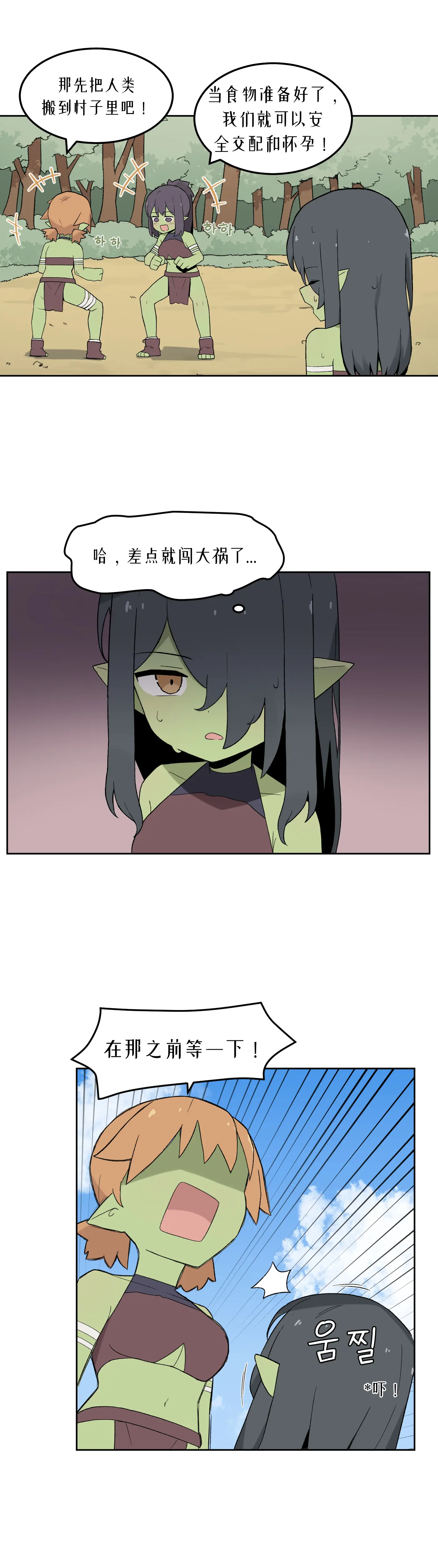 웹툰 이미지 423