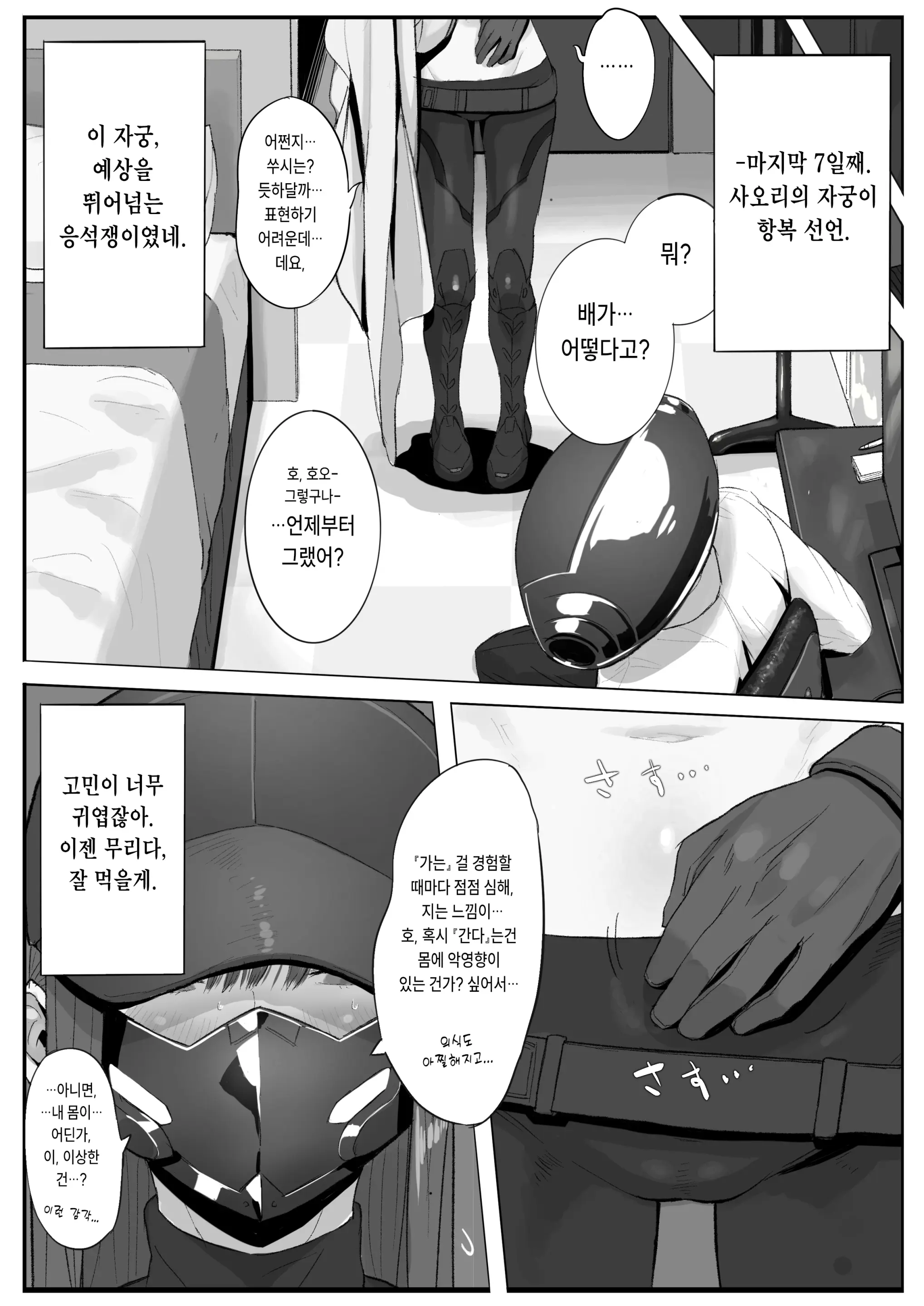 웹툰 이미지 14