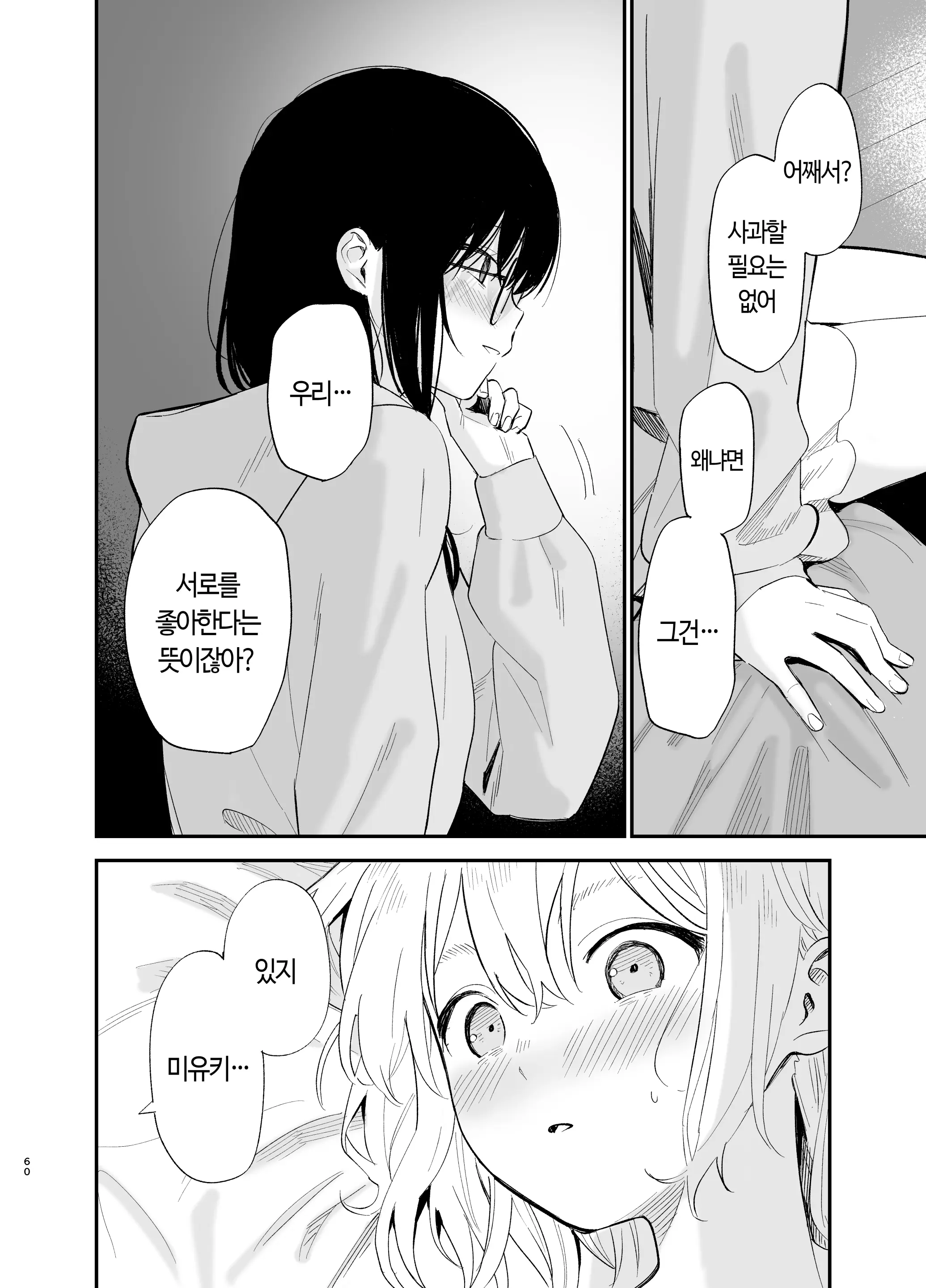 웹툰 이미지 59