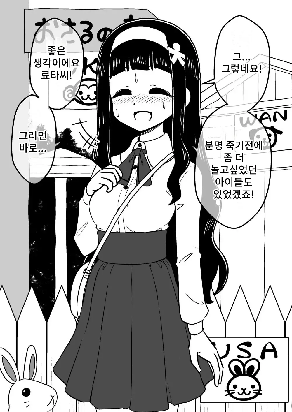 웹툰 이미지 51