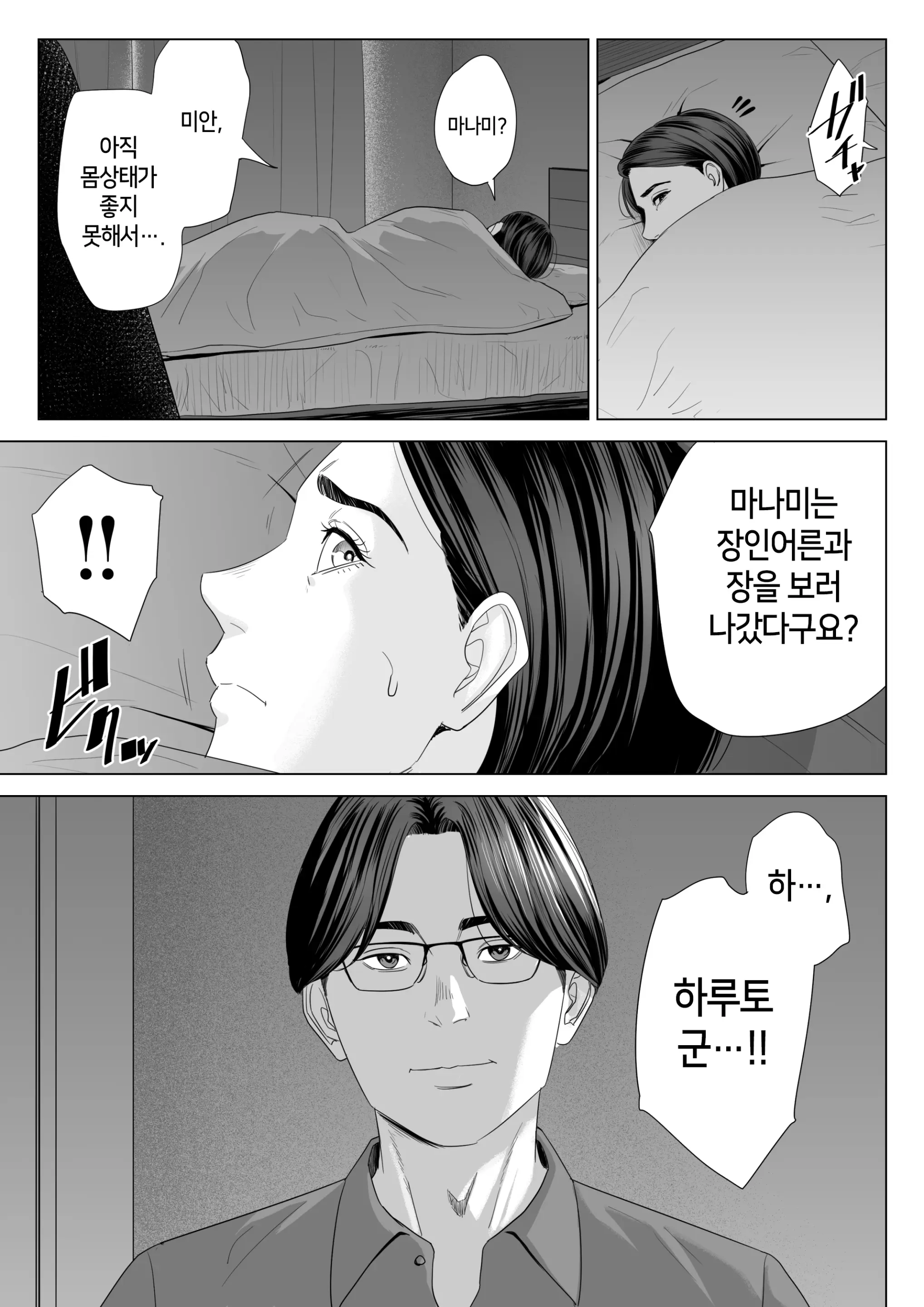웹툰 이미지 39