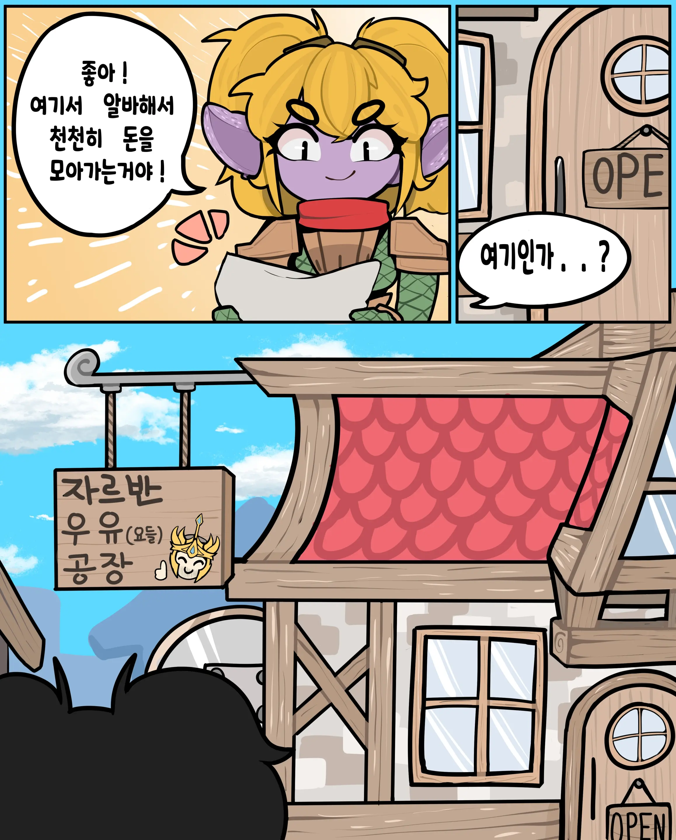 웹툰 이미지 418