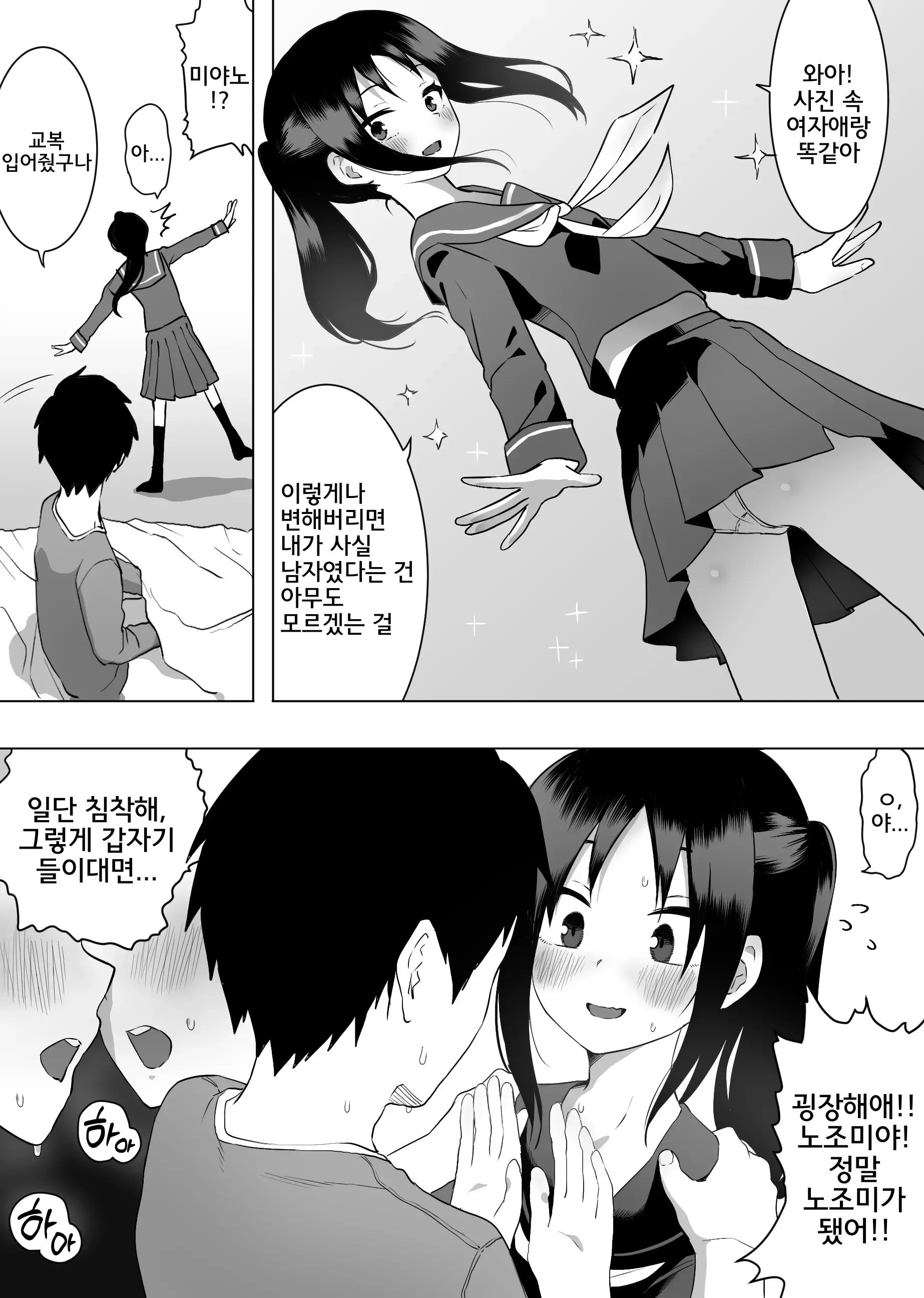 웹툰 이미지 7