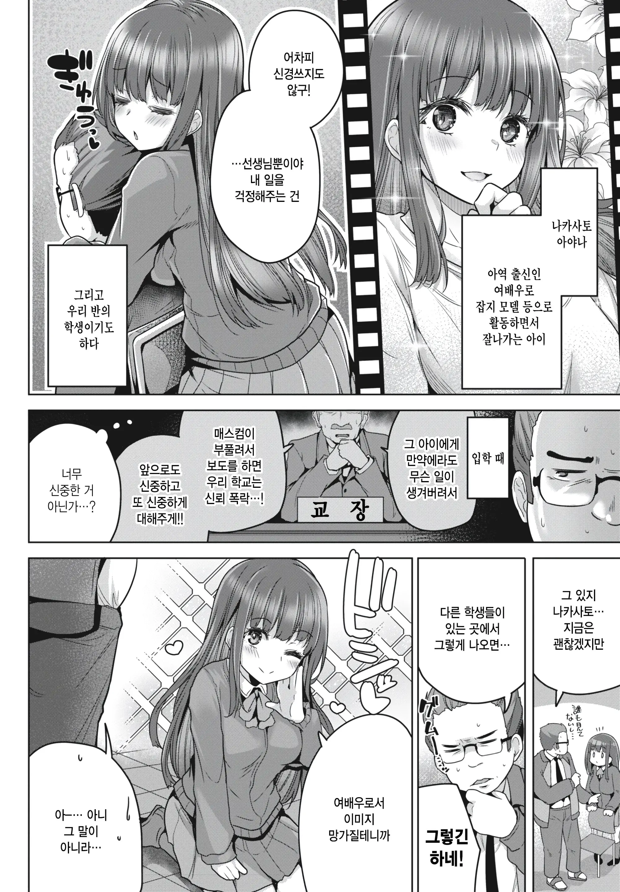웹툰 이미지 1