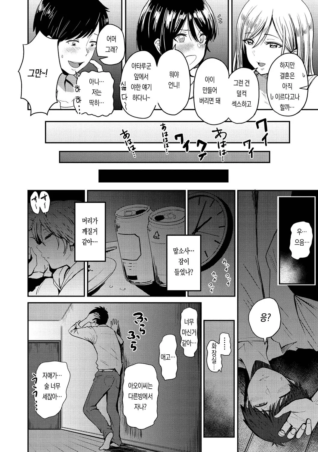웹툰 이미지 67