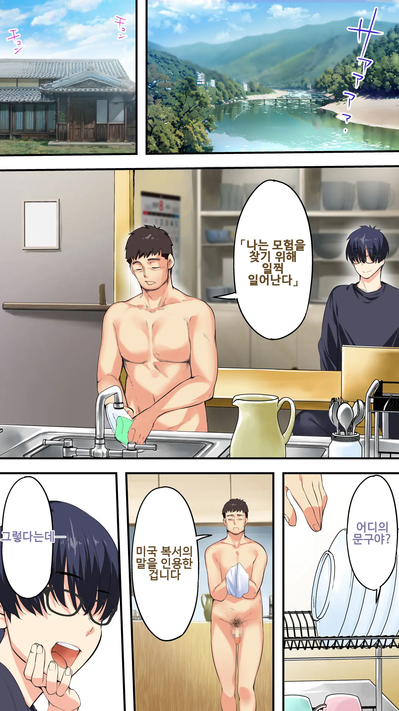 웹툰 이미지 78
