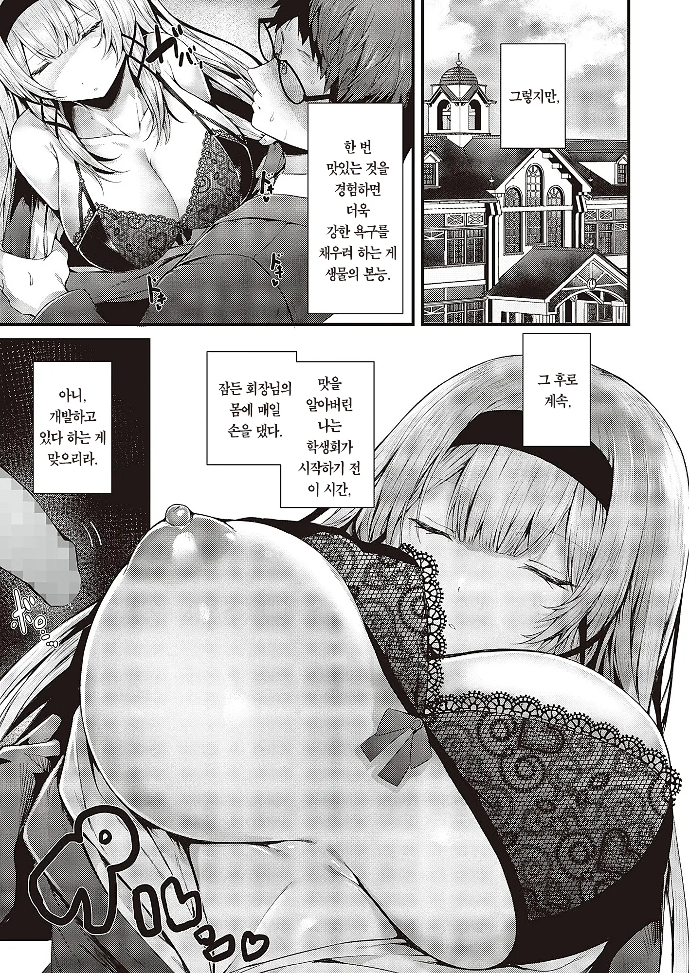 웹툰 이미지 9