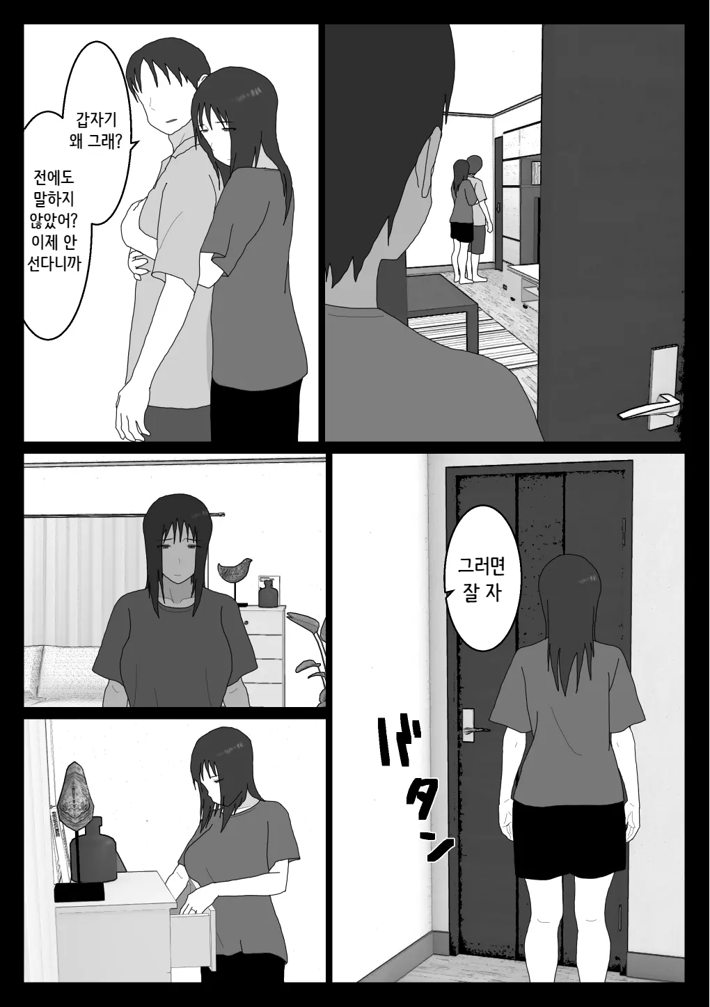 웹툰 이미지 5