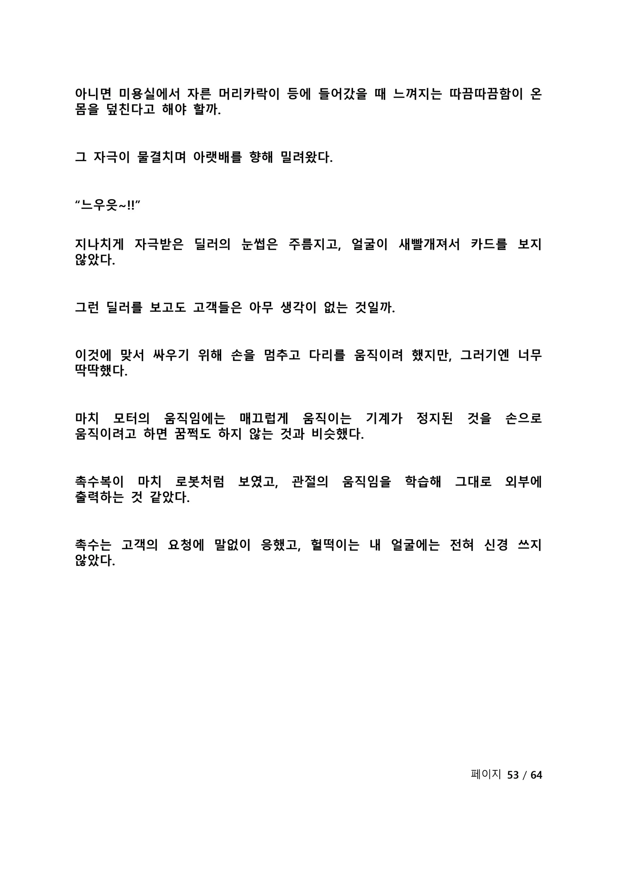 웹툰 이미지 275