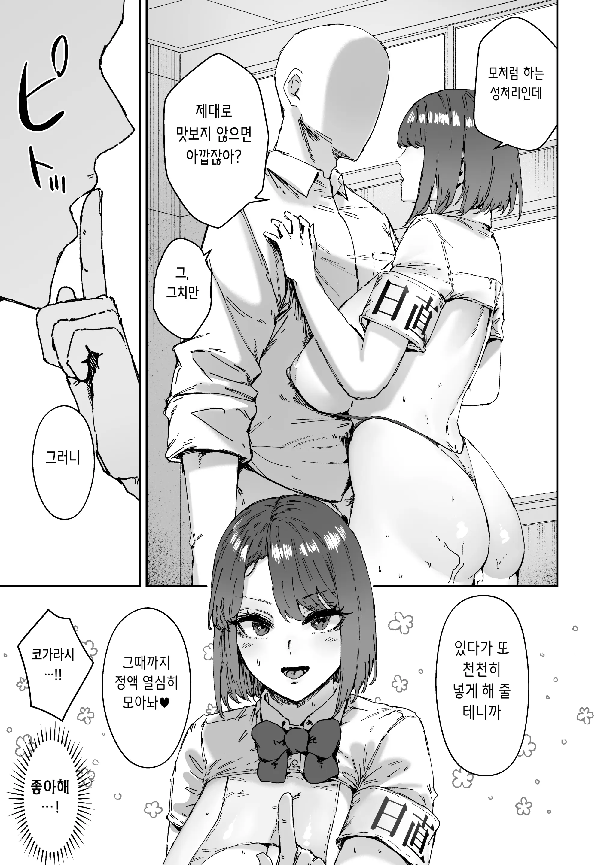 웹툰 이미지 29
