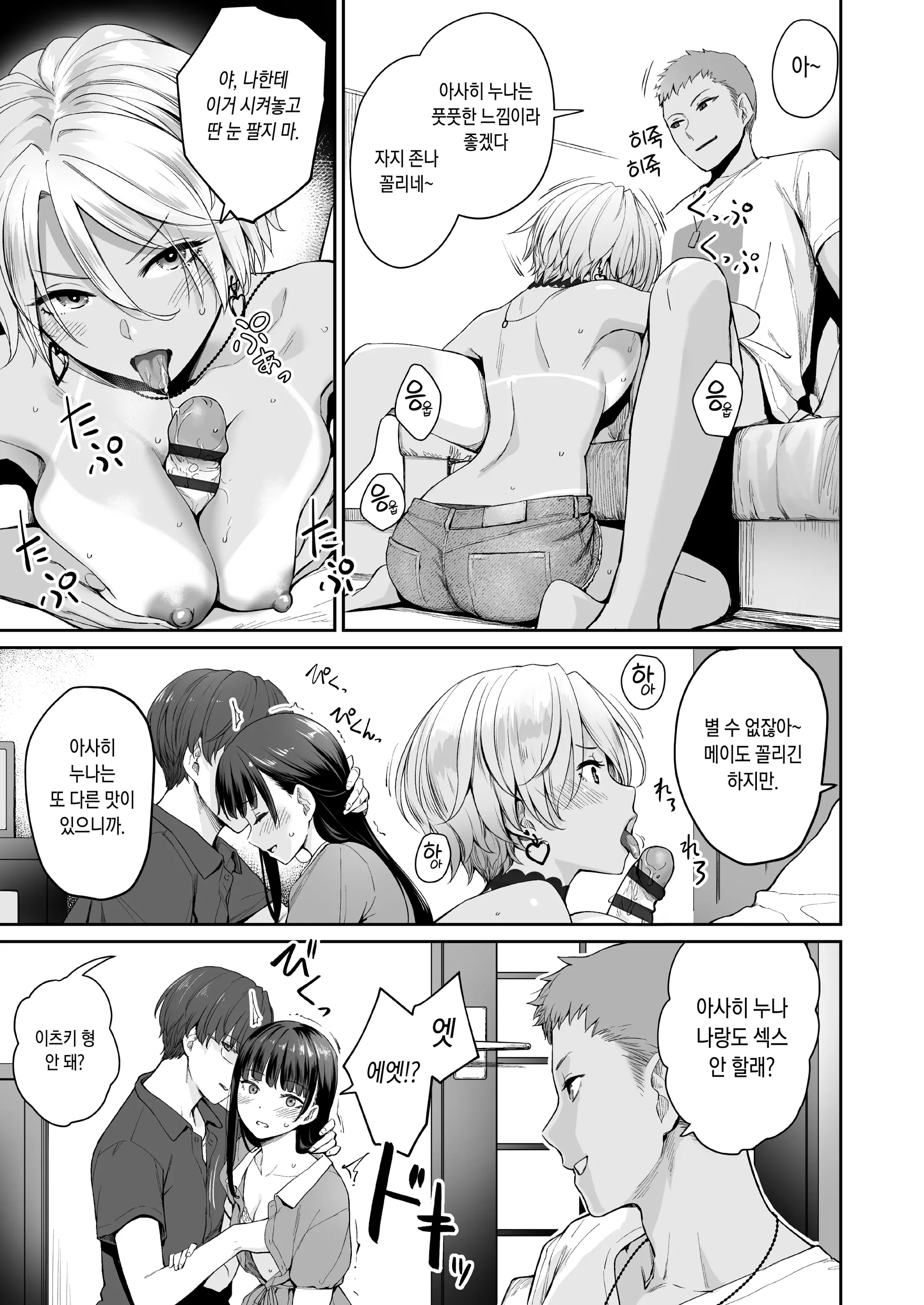 웹툰 이미지 106