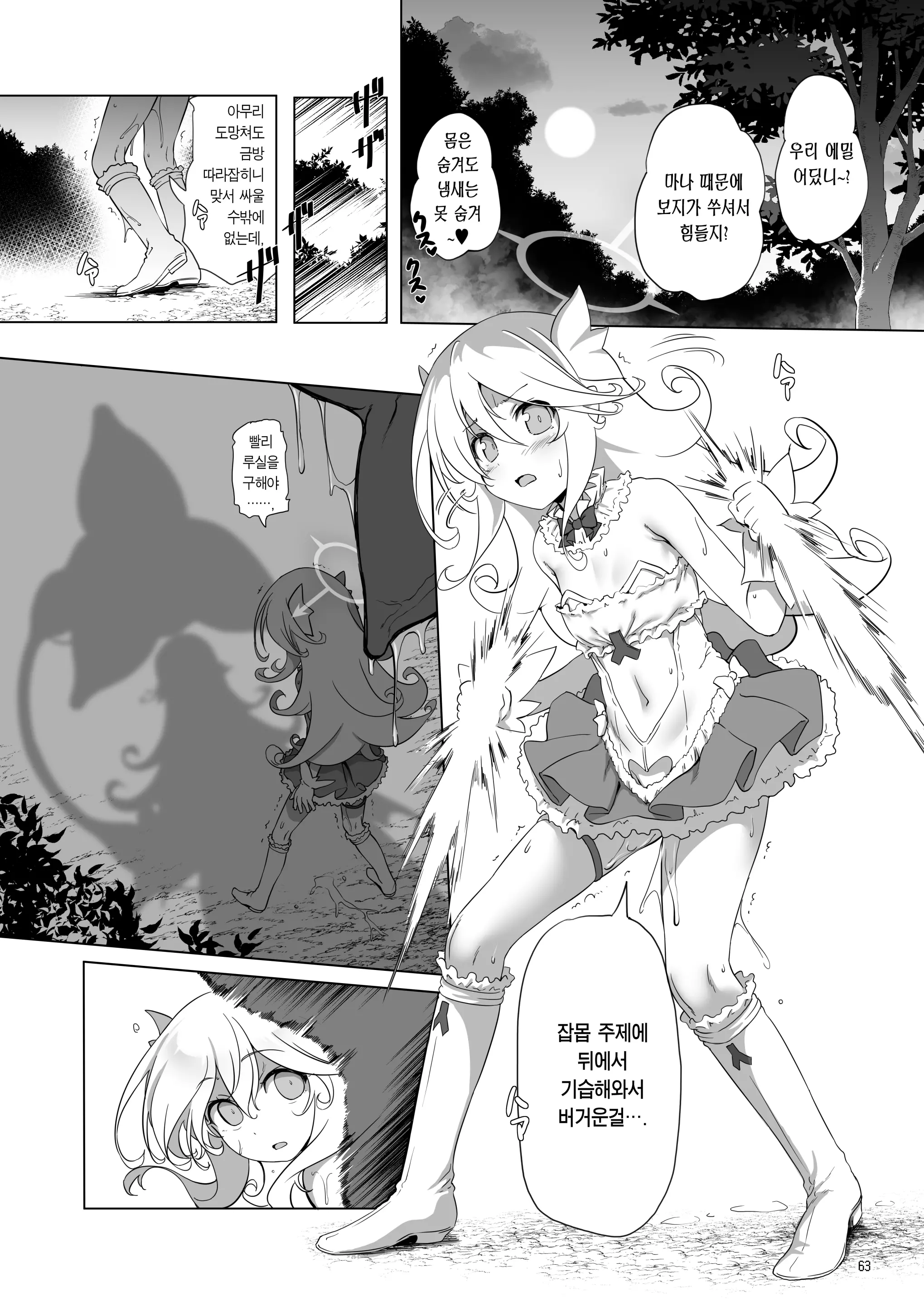 웹툰 이미지 63