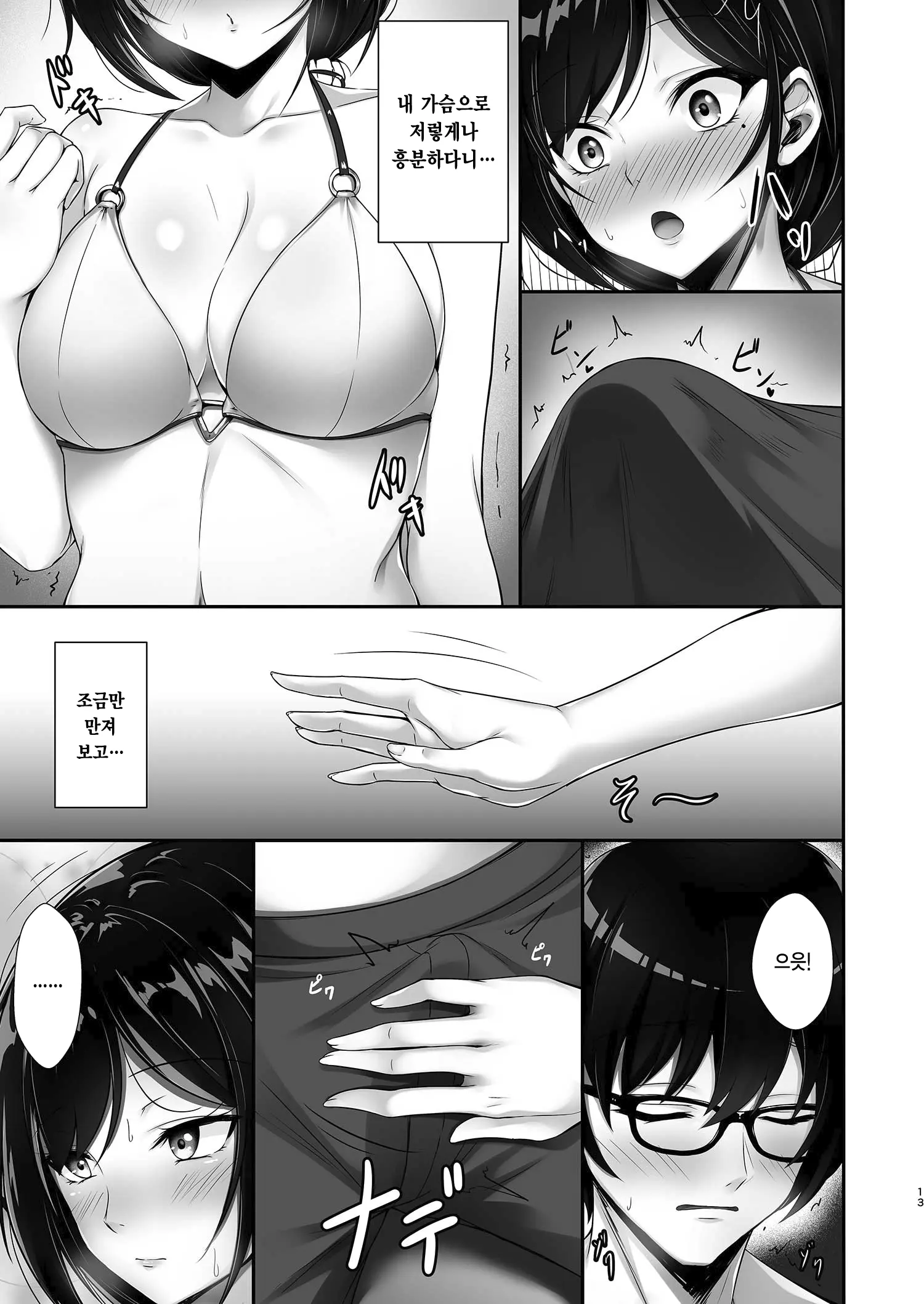 웹툰 이미지 11