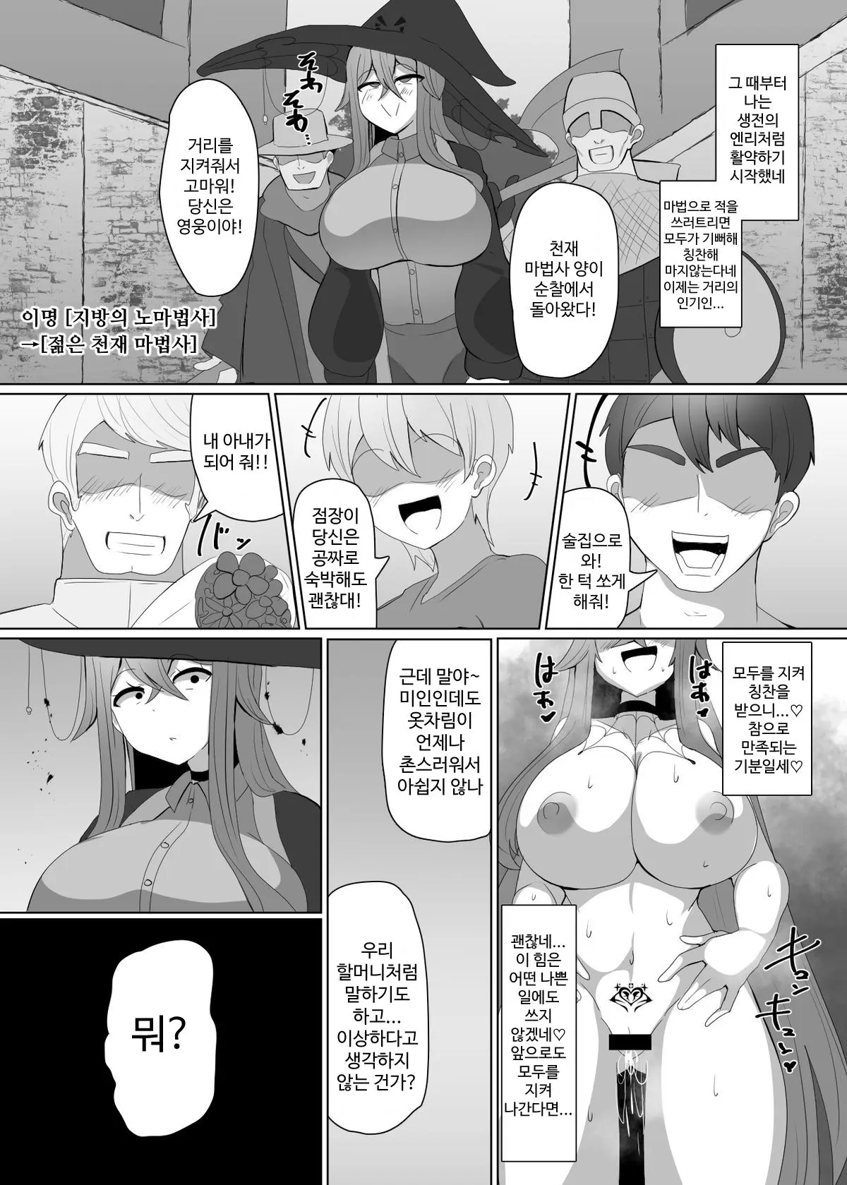 웹툰 이미지 10