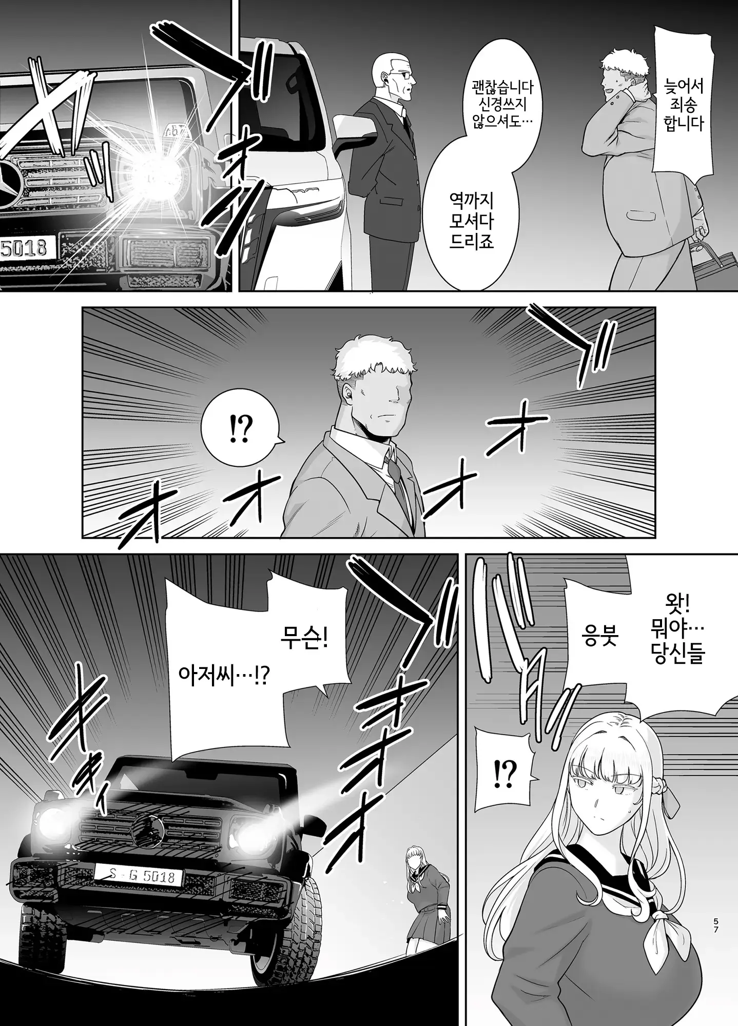 웹툰 이미지 55